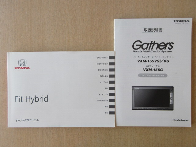 ★a6520★ホンダ フィット ハイブリッド Fit Hybrid GP5 GP6 説明書 2014年発行/VXM-155 説明書★拍卖
