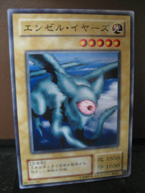 ◎遊戯王カード  エンゼル・イヤーズ  86088138  即決!!拍卖
