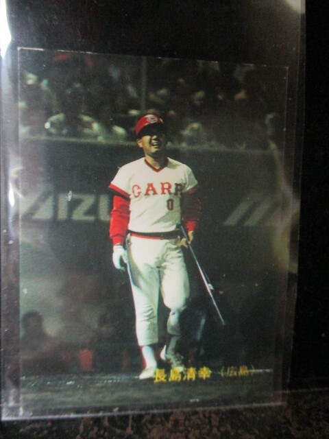 ◎野球カード 長島清幸 1988  カルビー 野球カード No.275 即決!!拍卖