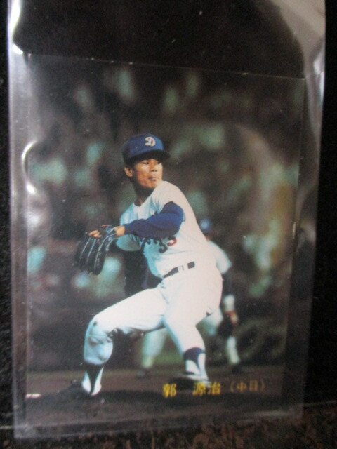 ◎野球カード 郭源治 1988 カルビー 野球カード No.292 即決!!拍卖