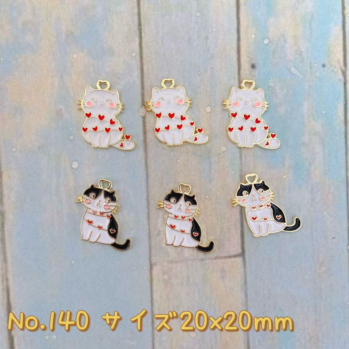 6個セット・チャーム ★ねこ拍卖