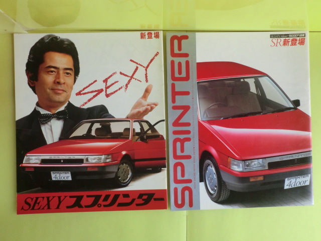 トヨタ自動車カタログ 【スプリンター SPRINTER 1600GT・GS・クーペ・ハードトップ・セダンGT】 9冊 昭和53~59年発行 薄い経年焼け拍卖