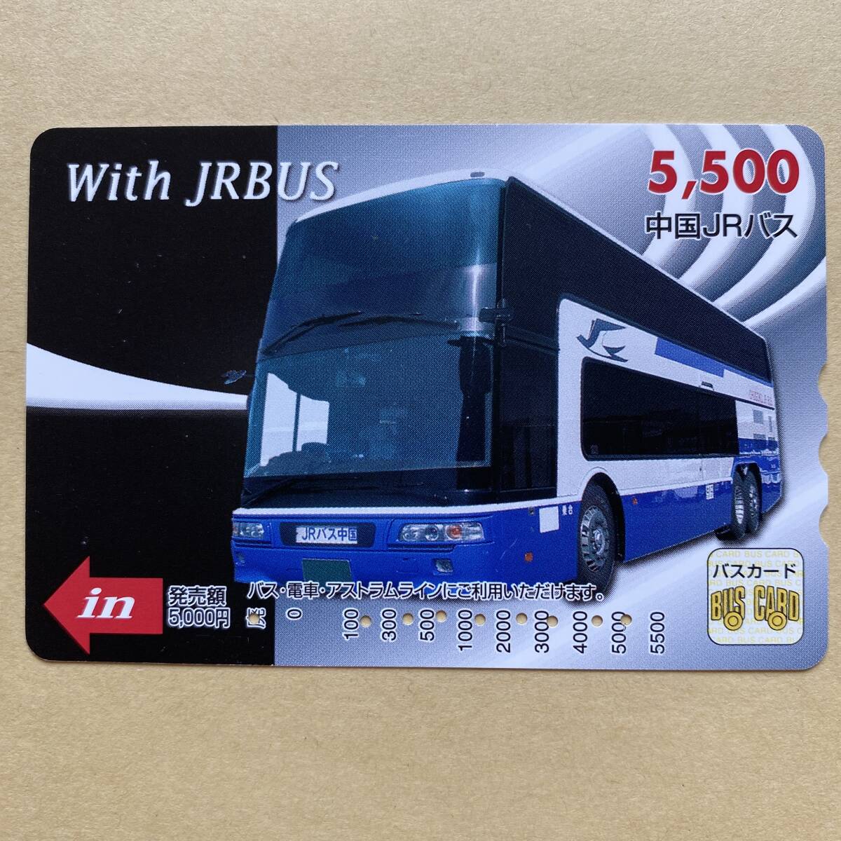 【使用済】 バスカード 中国JRバス JRハイウェイバス エアロキング拍卖