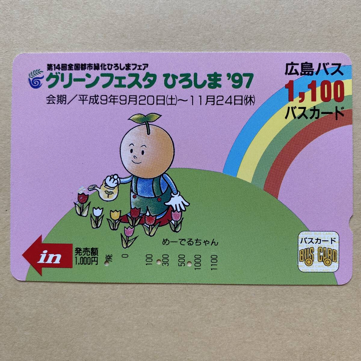 【使用済】 バスカード 広島バス グリーンフェスタひろしま'97 めーでるちゃん拍卖