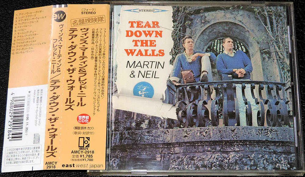 ヴィンス・マーティン&フレッド・ニール VINCE MARTIN & FRED NEIL / TEAR DOWN THE WALLS 名盤探険隊拍卖