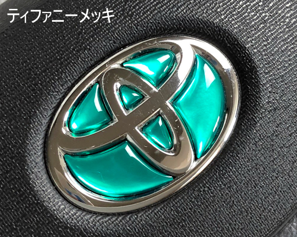 トヨタ ステアリング エンブレムシート ティファニーメッキ ハンドル用 SDH-T01 樹脂盛立体3D加工拍卖