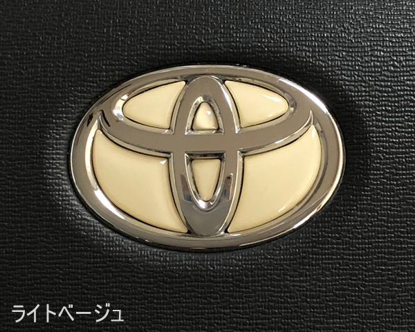 トヨタ ステアリング エンブレムシート ライトベージュ ハンドル用 SDH-T01 樹脂盛立体3D加工 TOYOTA拍卖