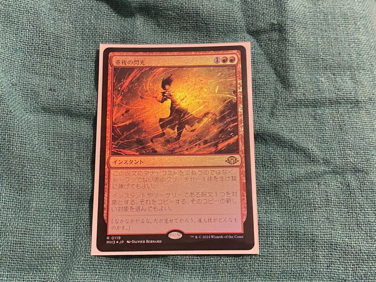 【MTG】重複の閃光・Foil【モダンホライゾン3】拍卖