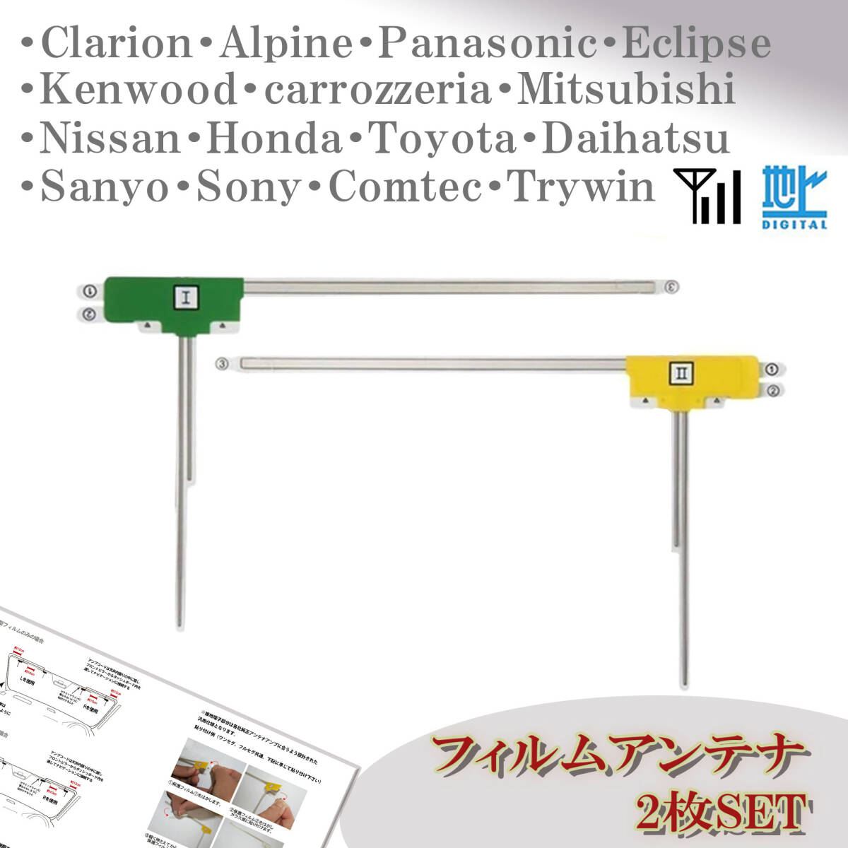 フィルムアンテナ 2枚 L型 汎用 トヨタ ダイハツ ホンダ 日産 三菱 ナビ 対応 地デジ ワンセグ フルセグ 交換 補修用 載せ替え 貼り替え拍卖