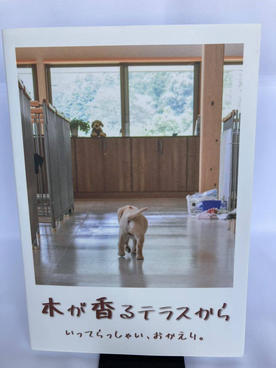 「木が香るテラスから いってらっしゃい、おかえり。」 平方一法 2021年拍卖