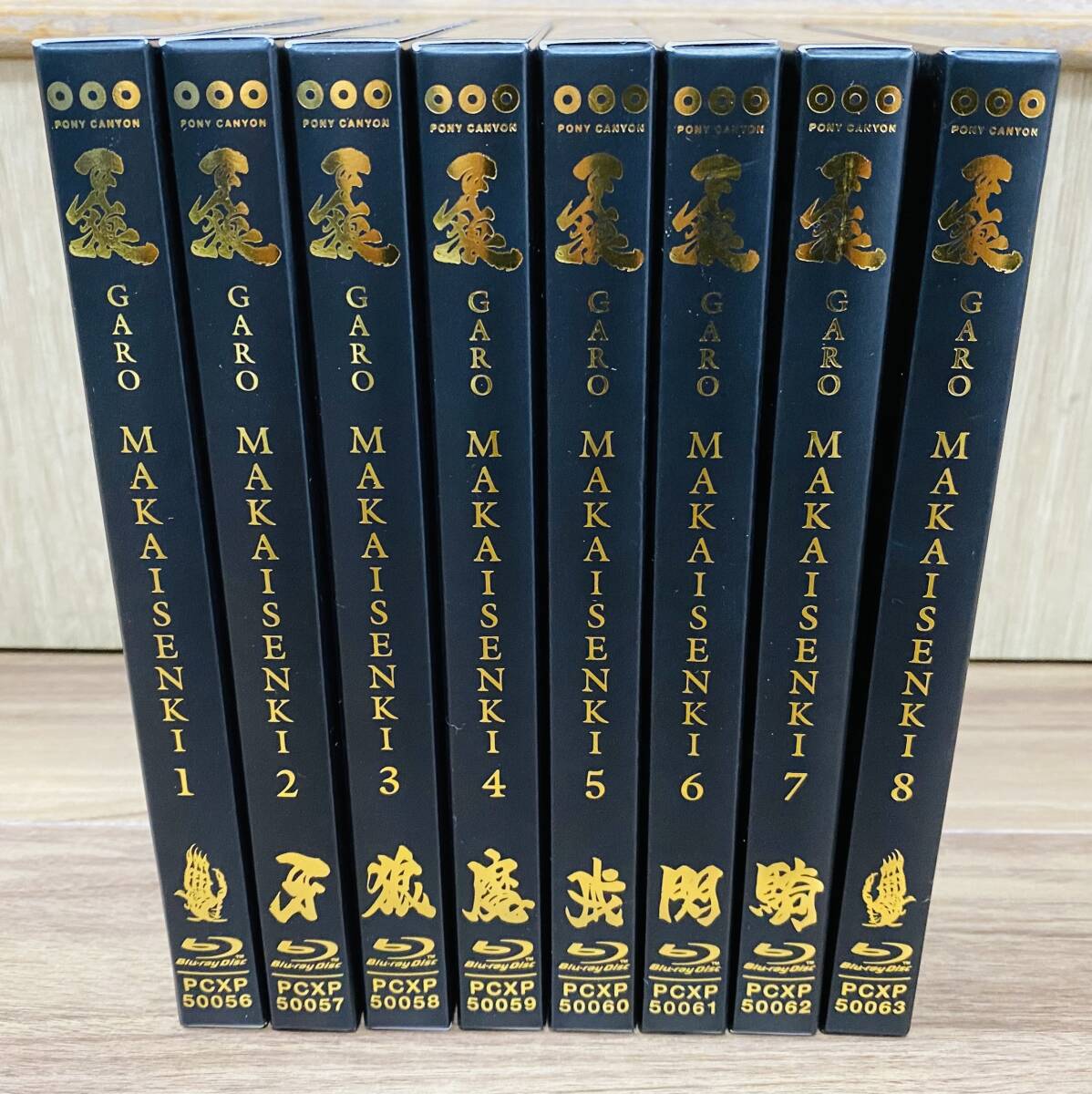 ■送料無料■ 牙狼 GARO -MAKAISENKI- Blu-ray 全8巻セット 初回版拍卖