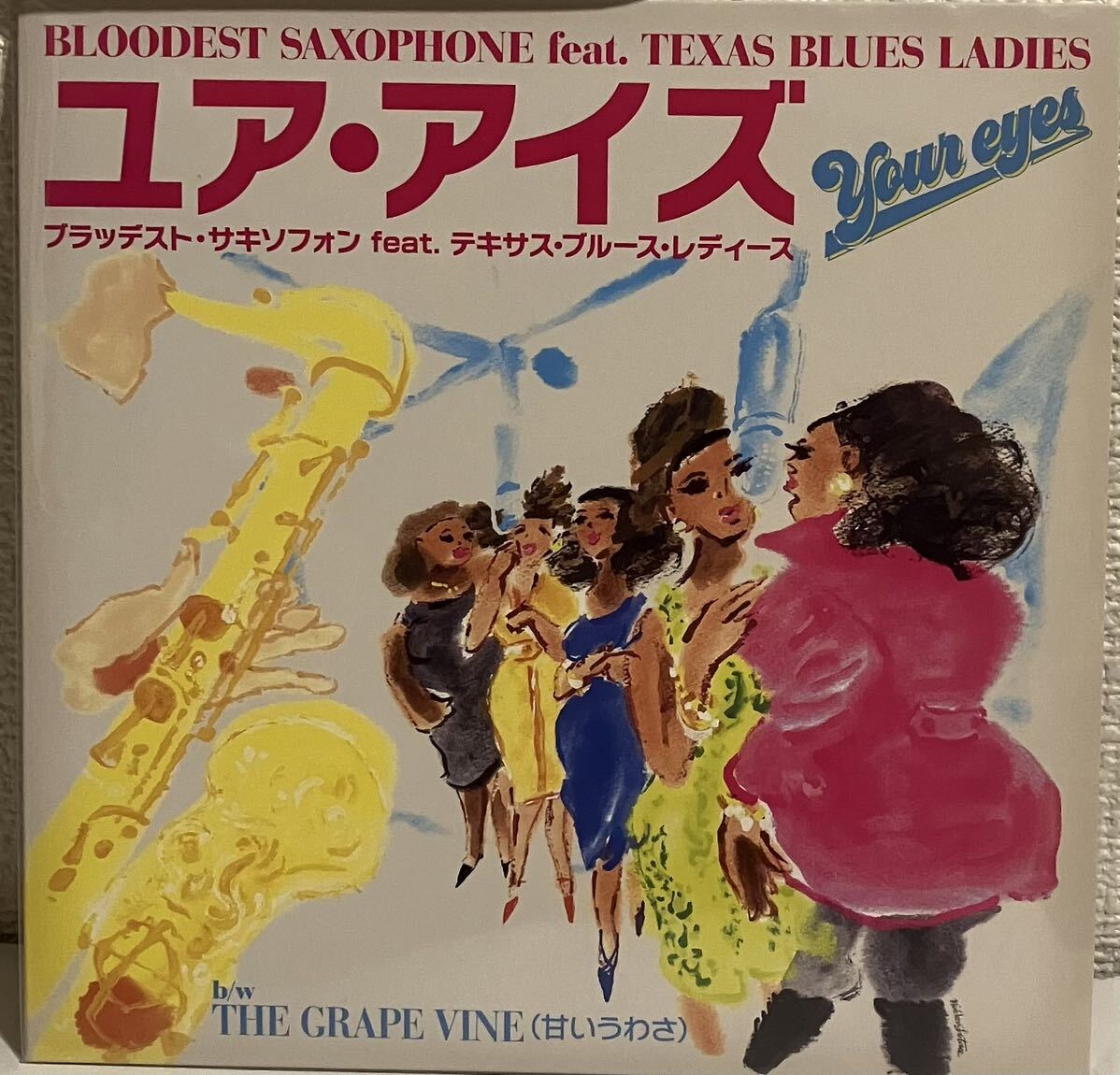 ユア・アイズ BLOODEST SAXOPHONE ブラッデスト・サキソフォン拍卖