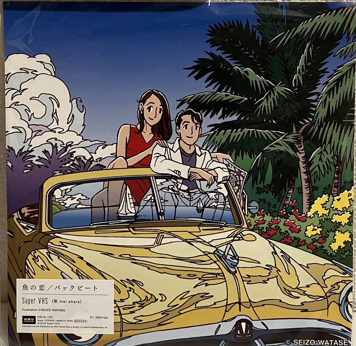 Super VHS mei ehara 魚の恋拍卖