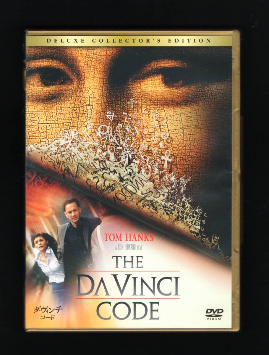 セル版中古2枚組『ダ・ヴィンチ・コード デラックス・コレクターズ・エディション』監督/ロン・ハワード 出演/トム・ハンクス☆EX327拍卖