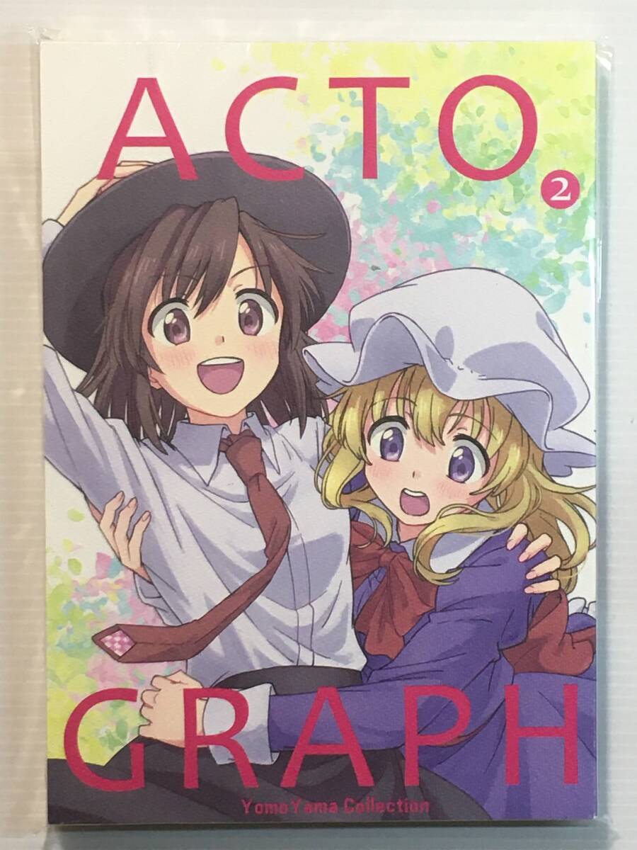 【AT161229A】ACTOGRAPH 2 / 四方山 金成 東方拍卖