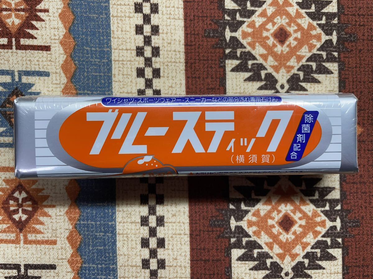 ★ブルースティック オレンジオイル配合 固形石鹸 1本/新品/横須賀 洗濯石鹸 除菌剤配合 汚れおとしのスーパースター 石けん拍卖