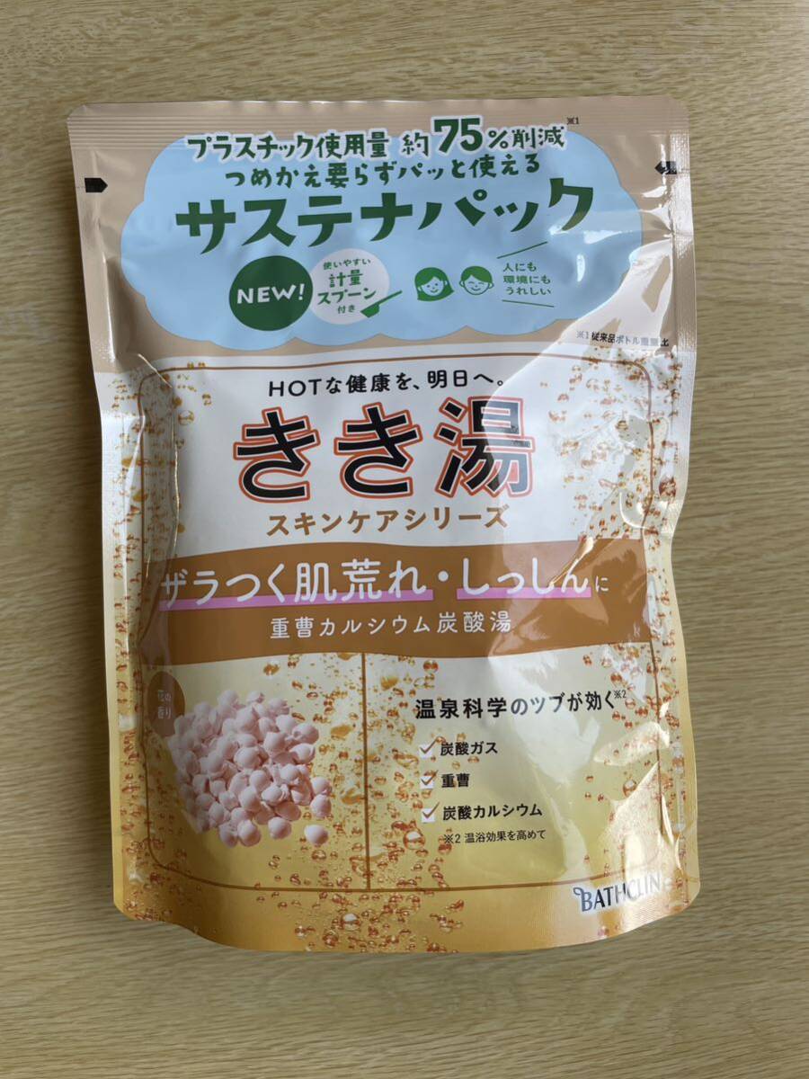 ★匿名配送★バスクリン きき湯 サステナパック 花の香り 計量スプーン付き/新品・未使用/薬用入浴剤 360g(約12回分)★拍卖