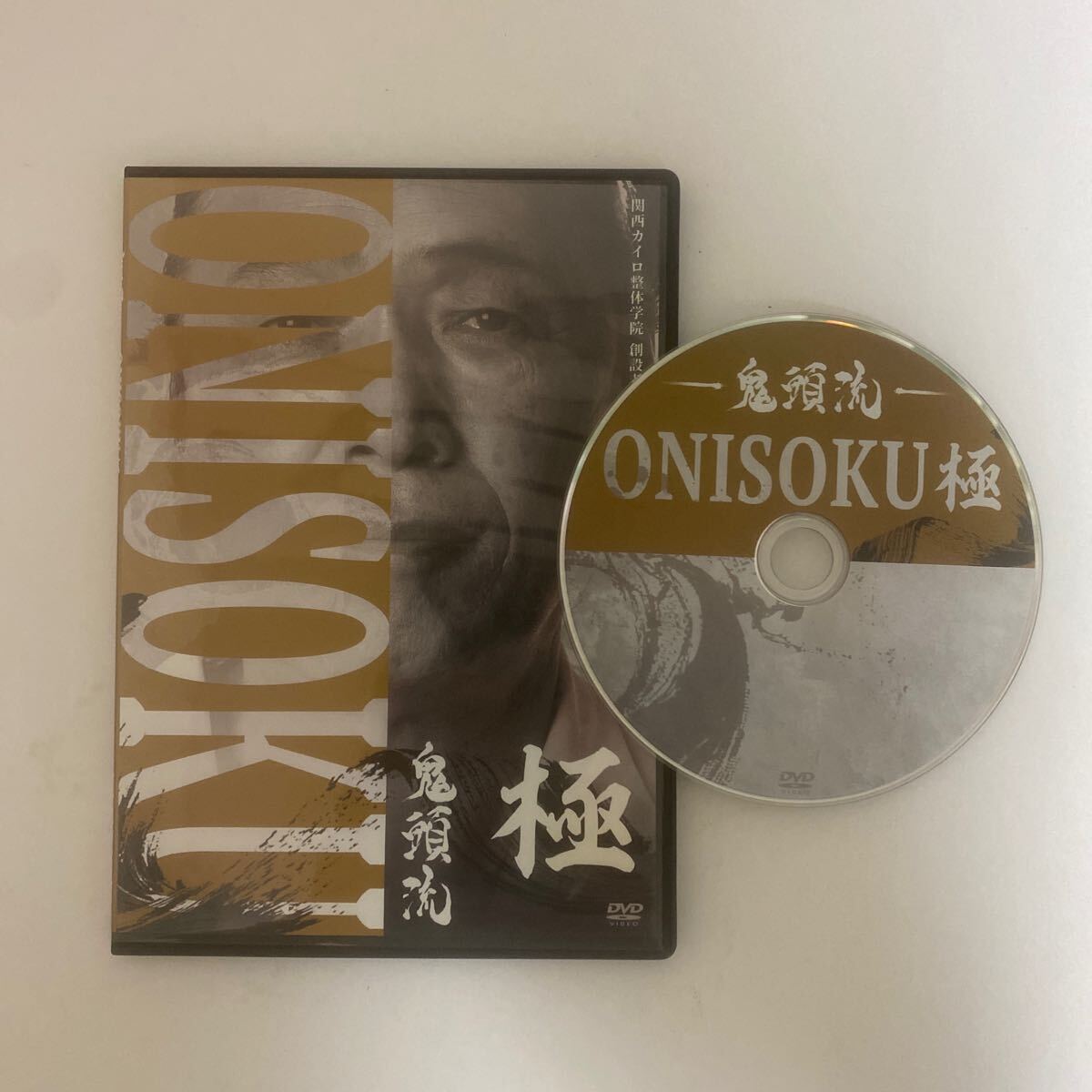 24時間以内発送!整体DVD【鬼頭流 ONISOKU極】鬼頭紀幸 手技DVD 整骨 治療院マーケティング研究所拍卖