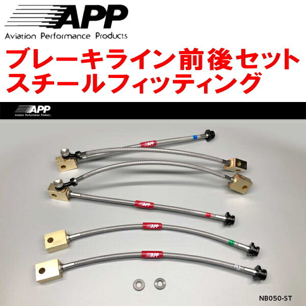APPブレーキホース前後セット スチールフィッティング R35ニッサンGT-R拍卖