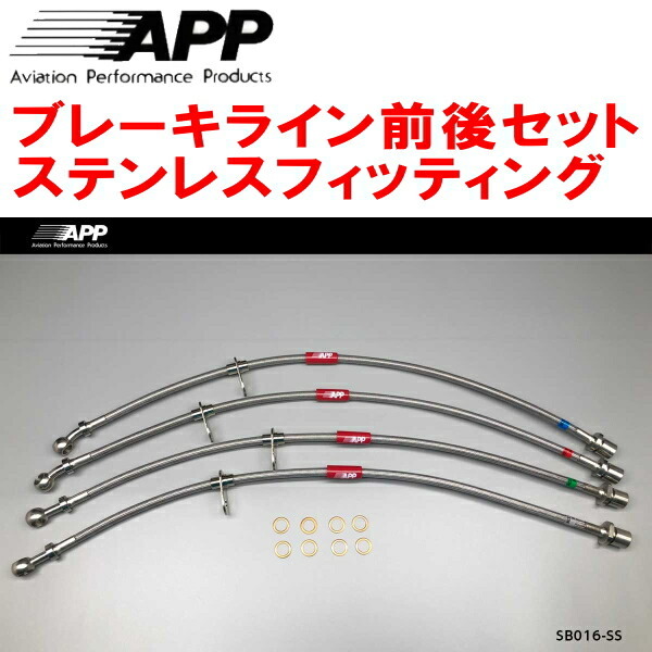 APPブレーキホース前後セット ステンレスフィッティング GRF/GVFインプレッサWRX STi A-Line F:4POT/R:2POT Bremboキャリパー用拍卖