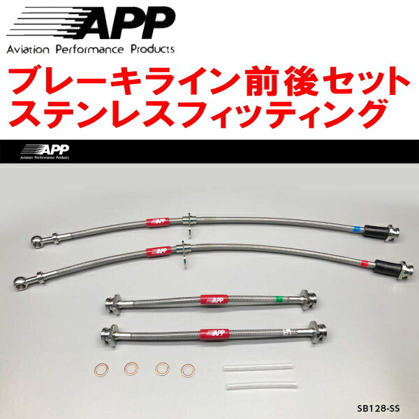 APPブレーキホース前後セット ステンレスフィッティング HA36Sアルト 2WD用拍卖