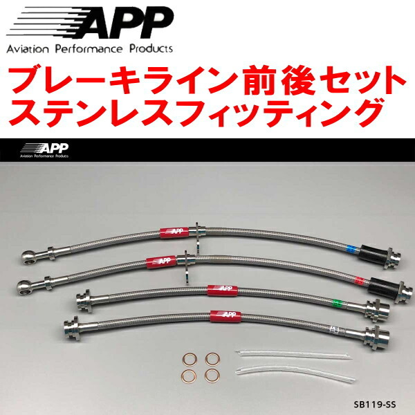 APPブレーキホース前後セット ステンレスフィッティング MF33SスズキMRワゴン拍卖