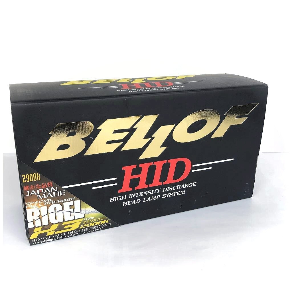 1セット限り 宅配便発送 訳あり BELLOF ベロフ RIGEL X3 HB3/4タイプ HIDヘッドランプシステム AMH2505 2900K イエロー光拍卖