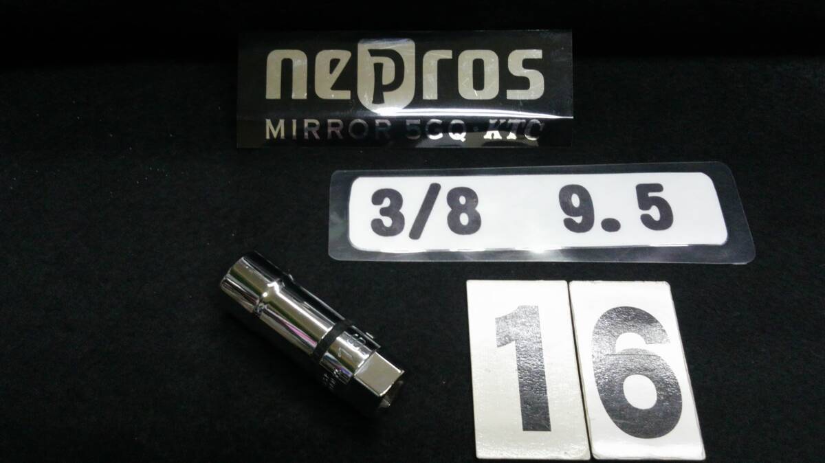 <01066メ> ネプロス nepros スパークプラグソケット 16mm NBE3-16SP 9.5sq 3/8SQ 超美品拍卖