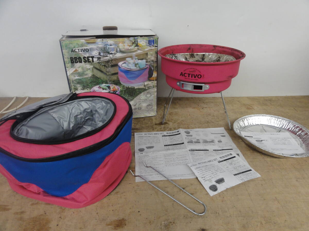 ♪ACTIVO BBQセット コンロ 直径25㎝ 焼き網・トング等欠品 ※現状品 ■80拍卖