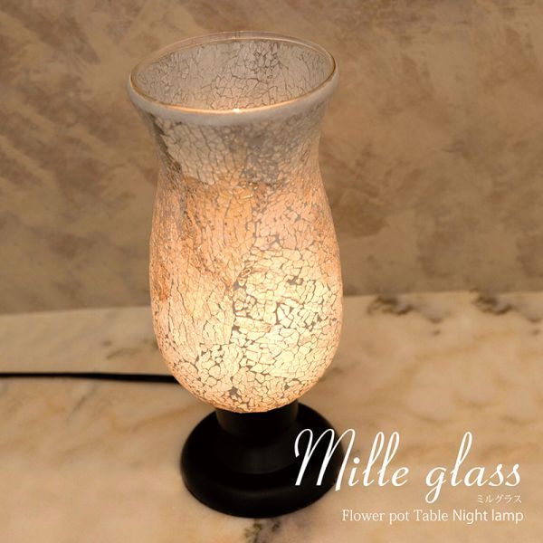テーブルランプ ミルグラス ガラスランプ シルバー 卓上 照明器具 インテリア 雑貨 飾り おしゃれ かわいい ランプ 照明拍卖