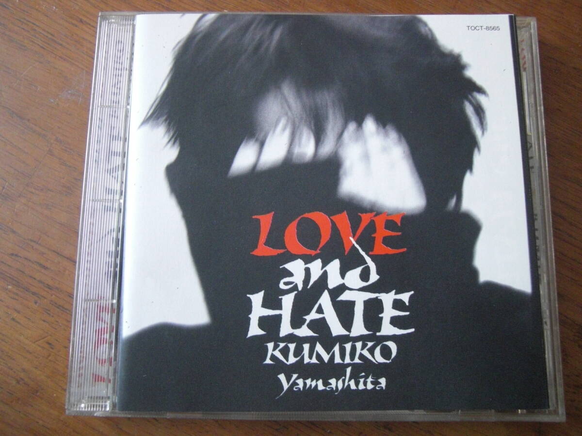 山下久美子/LOVE AND HATE拍卖