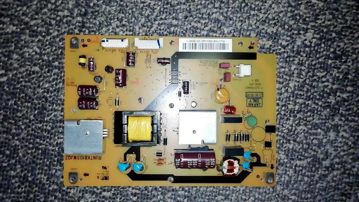 【送料無料・残り1枚】シャープ液晶テレビLC-24K9部品【電源基板・正常動作品】SHARP拍卖