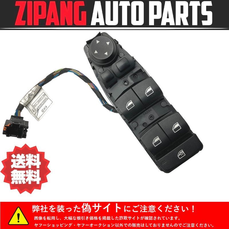 BM130 F25 WY20 X3 X-d 20d 右フロント パワーウインド/ウインドウ スイッチ ◆9208111-01 ★動作OK ★送料無料 ○拍卖