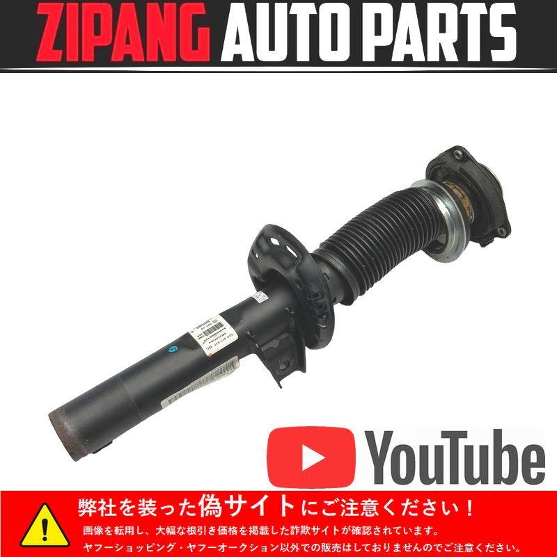 VW071 16 ザ・ビートル デザインマスター 左フロント ショック アブソーバー ◆5C0 413 031 DC 【動画有り】○拍卖