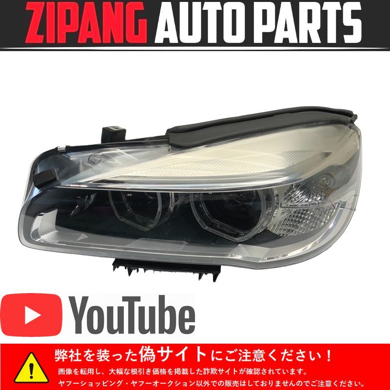 BM131 F45 2C20 218d アクティブツアラー Mスポーツ 純正 左ヘッドライト LED ◆7214905-01 ▲取付部 破損有り 【動画有り】○拍卖