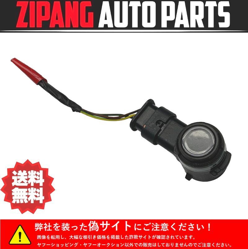 BM131 F45 2C20 218d アクティブツアラー リア PDC センサー ★左 内側 ◆475 ブラックサファイアP ★エラー無し ★送料無料 ○拍卖