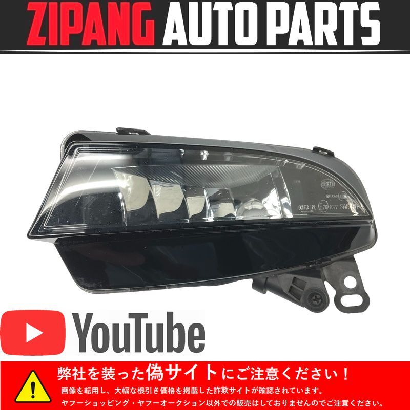 AU123 8T A5 スポーツB 2.0TFSI クワトロ 後期 左 フォグランプ ◆1NE 010 832-01 【動画有り】○拍卖