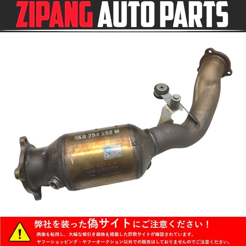 AU123 8T A5 スポーツB 2.0TFSI クワトロ 後期 純正 触媒 ◆8K0 131 701 AS ★棚落ち無し ○拍卖