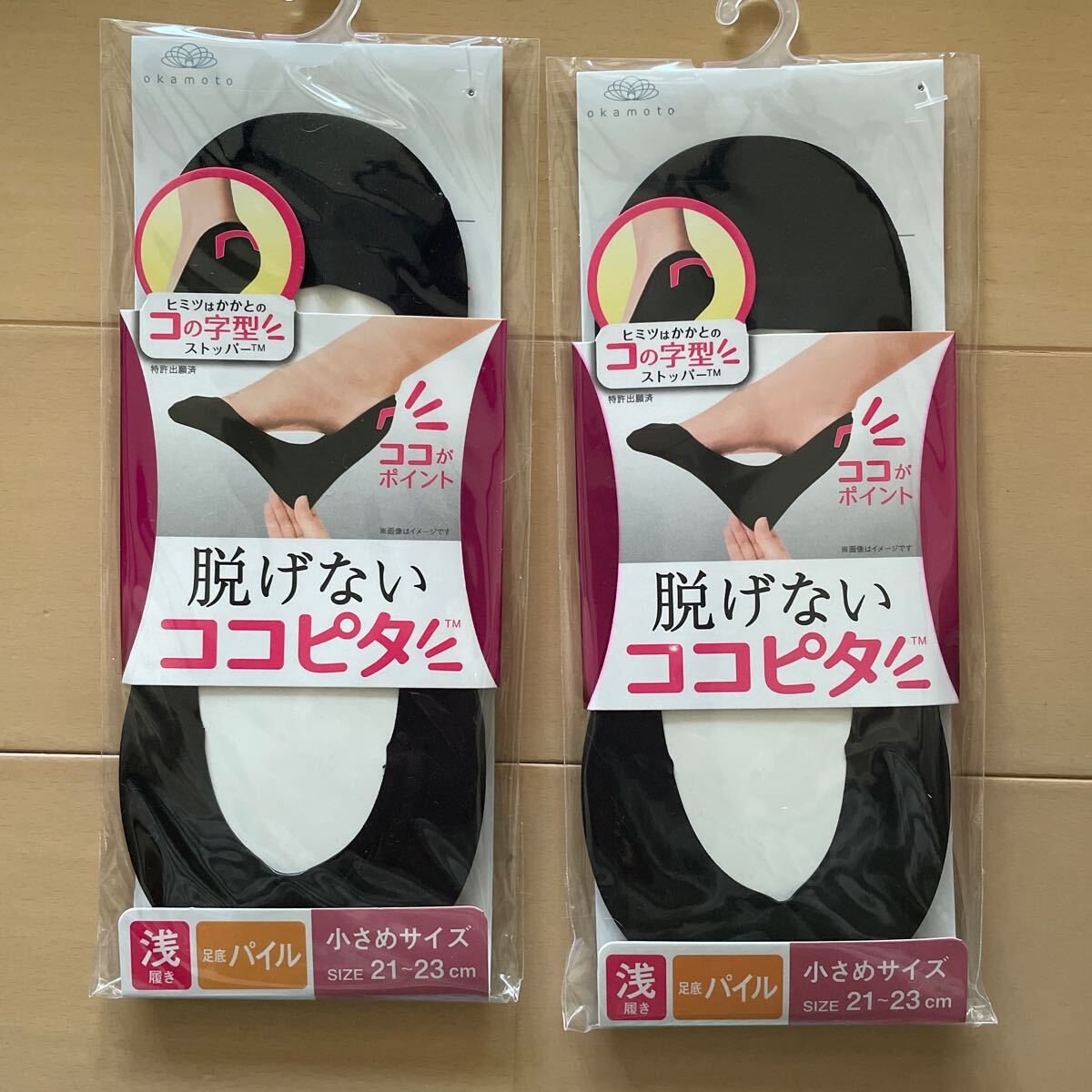 送料無料 新品 okamoto 脱げないココピタ 浅履き ショートソックス 2足セット 黒ブラック 足底パイル 21-23cm 送料込み拍卖