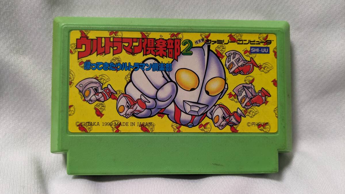 【ファミコン大放出】ファミコンソフト「ウルトラマン倶楽部2 帰ってきたウルトラマン倶楽部」 ソフトのみ SHI-UU拍卖