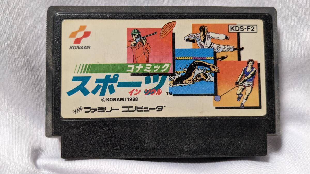 【ファミコン大放出】ファミコンソフト「コナミックスポーツインソウル」 ソフトのみ KDS-F2拍卖