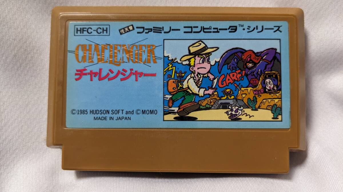 【ファミコン大放出】ファミコンソフト「チャレンジャー」 ソフトのみ HFC-CH拍卖