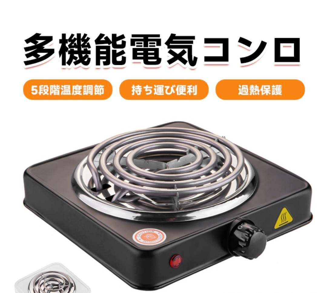 電気コンロ ホワイト アウトドア拍卖
