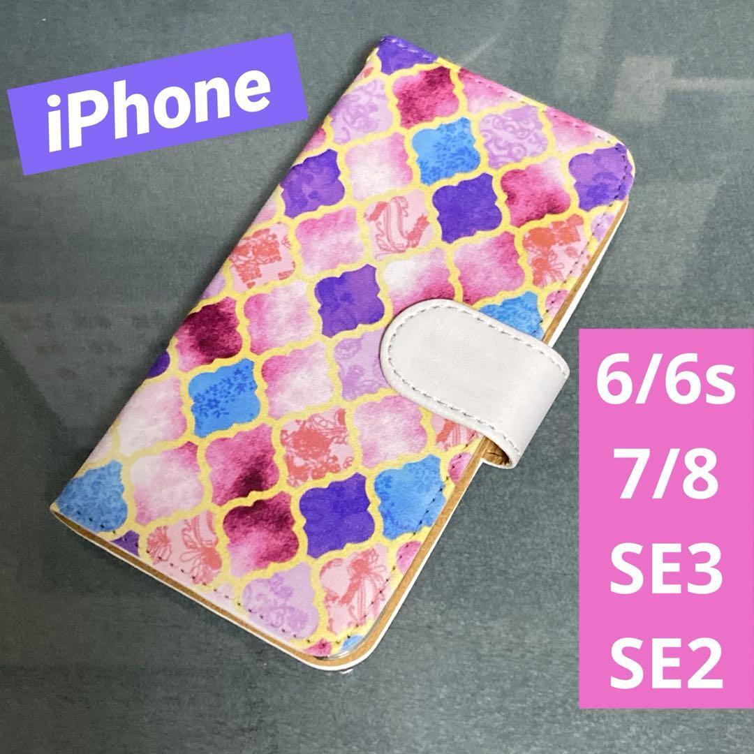 iPhone6 6s 7 8 SE3 SE2 手帳型ケース 管理ピンクパープル拍卖