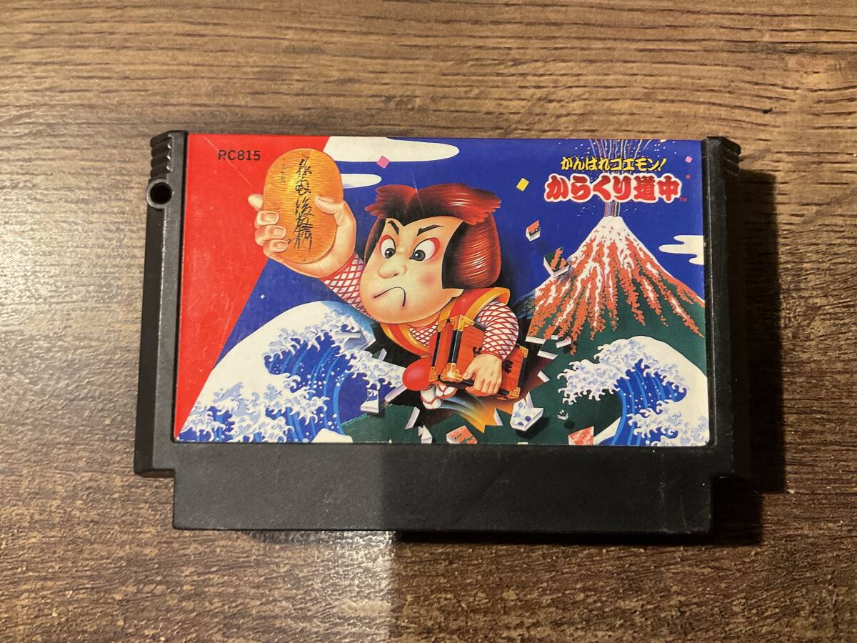 ファミコン がんばれゴエモン!からくり道中拍卖