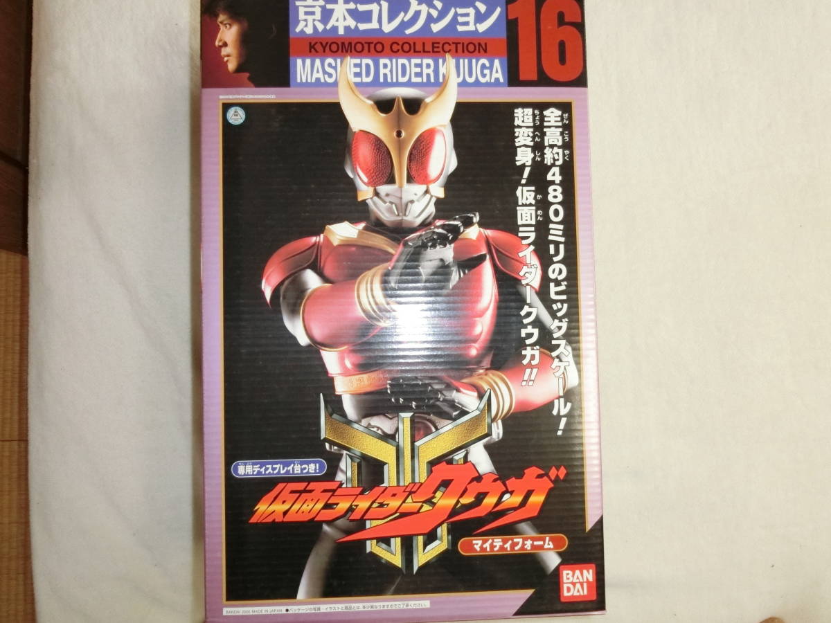 バンダイ、仮面ライダークウガの京本コレクション新品未開封です。拍卖