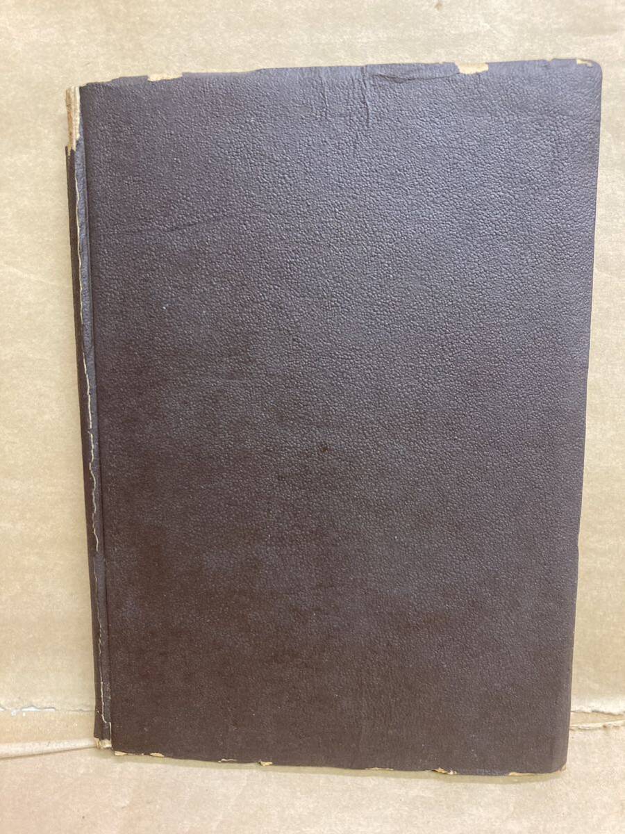 魚類実験生態論 檜山義夫 1948年 鳳文書林 古本 古書拍卖