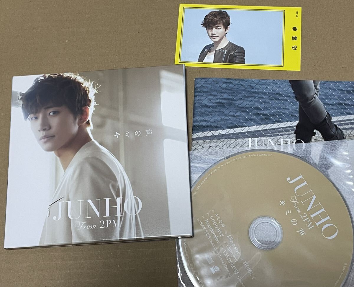 送料込 JUNHO - キミの声 (初回生産限定盤B) 応募券付 / 2PM, ジュノ / BVCL517拍卖