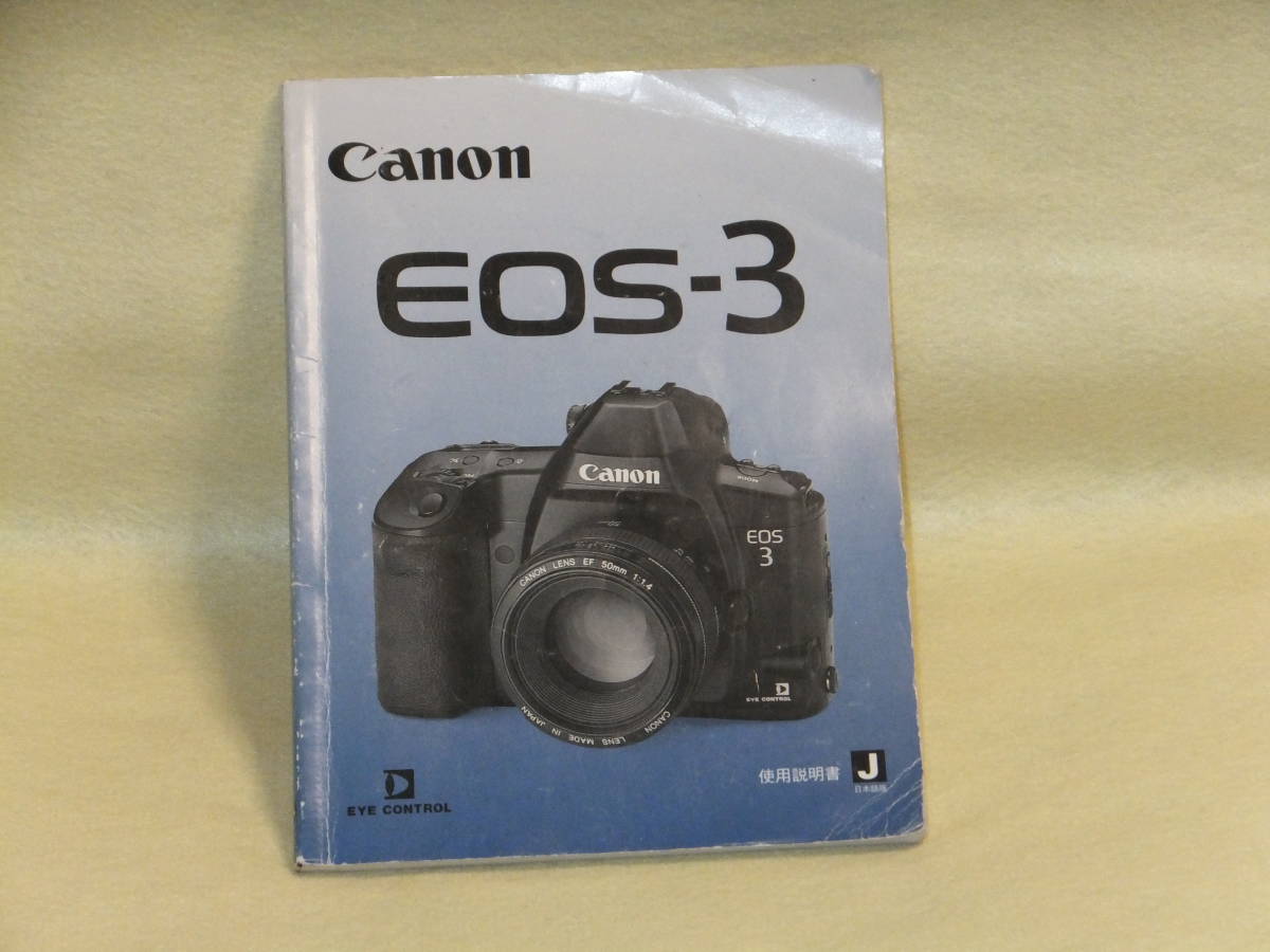:取説市 送料込: キャノン イオス-3拍卖
