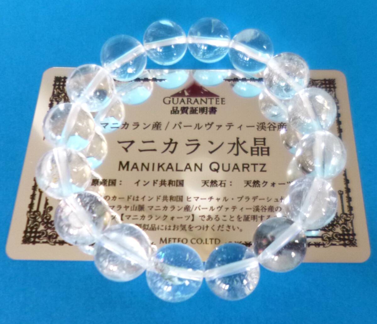 ☆神々と繋がる聖地☆パワースポット☆最高峰☆ヒマラヤ☆厄除け☆護符☆浄化☆パールヴァティ渓谷産☆マニカラン水晶☆12mm☆16cm拍卖